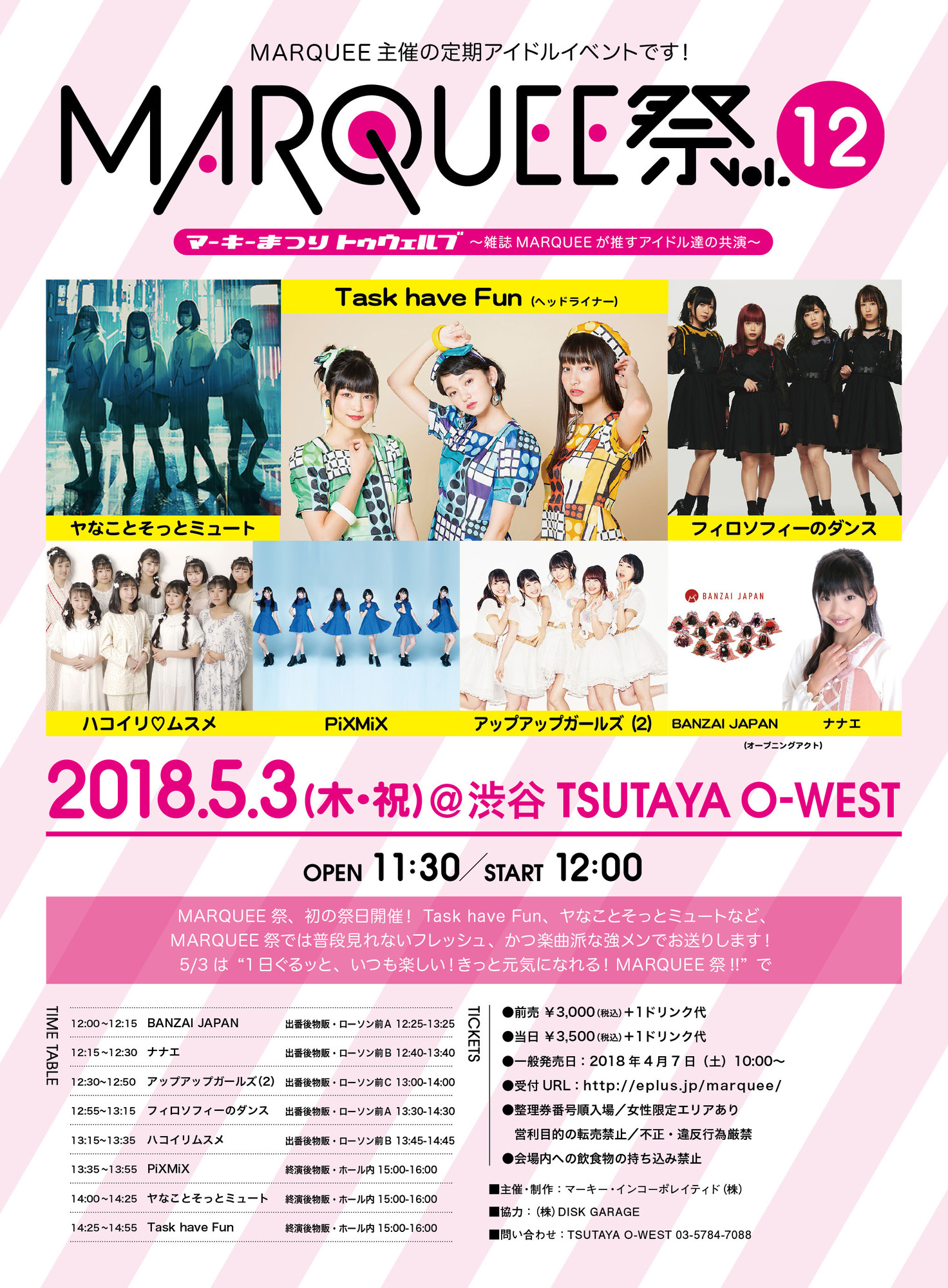 2018/5/3：MARQUEE祭 Vol.12 @O-WEST | Task have Fun Official Site