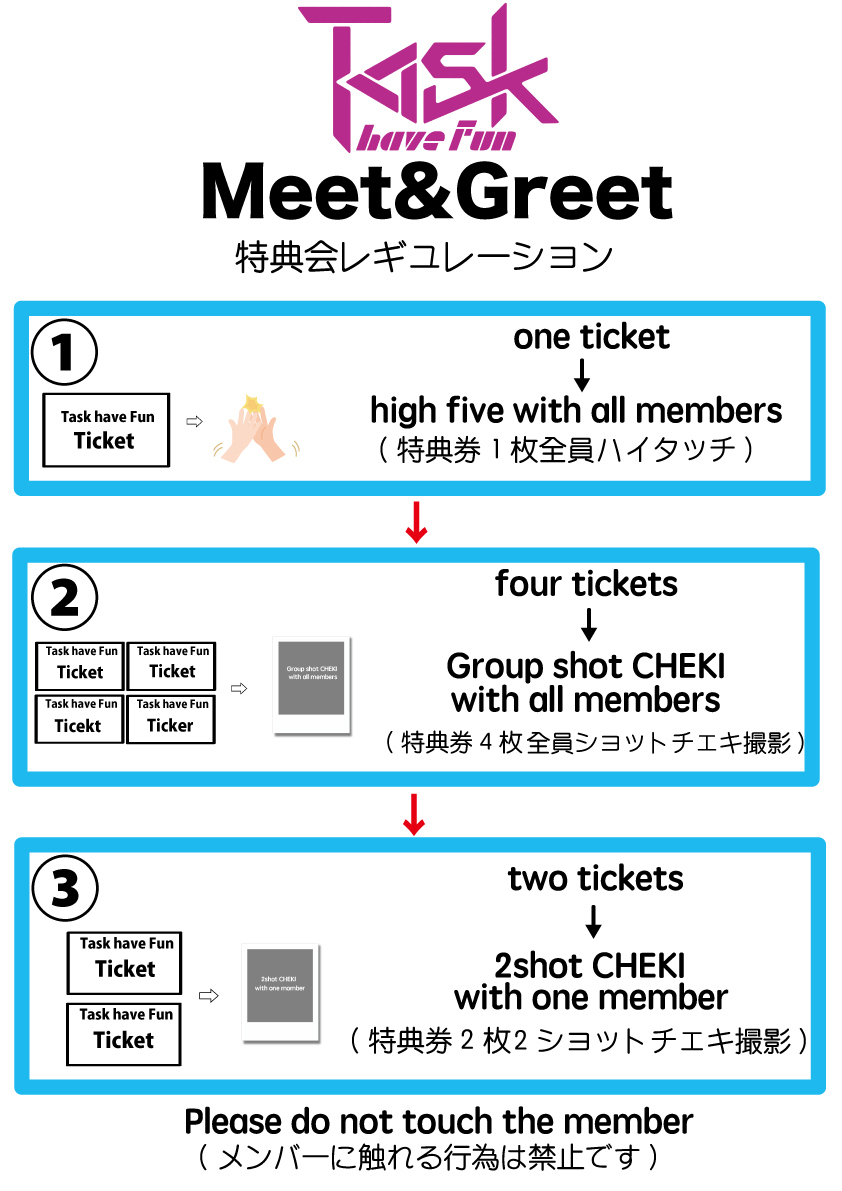 3月3日(日)香港遠征 物販,特典会情報 | Task have Fun Official Site