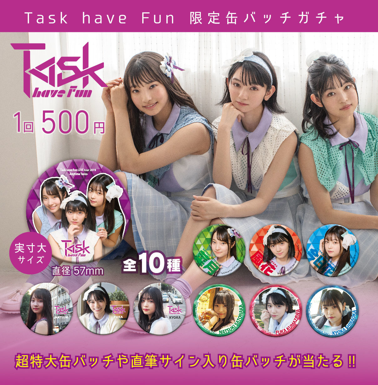 11/23(土) 全国ツアーファイナル 中野サンプラザ公演グッズ、事前物販