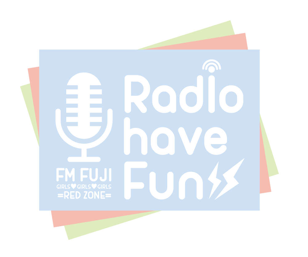 レギュラーラジオ番組 FM FUJI 「Radio have Fun」 | Task have Fun