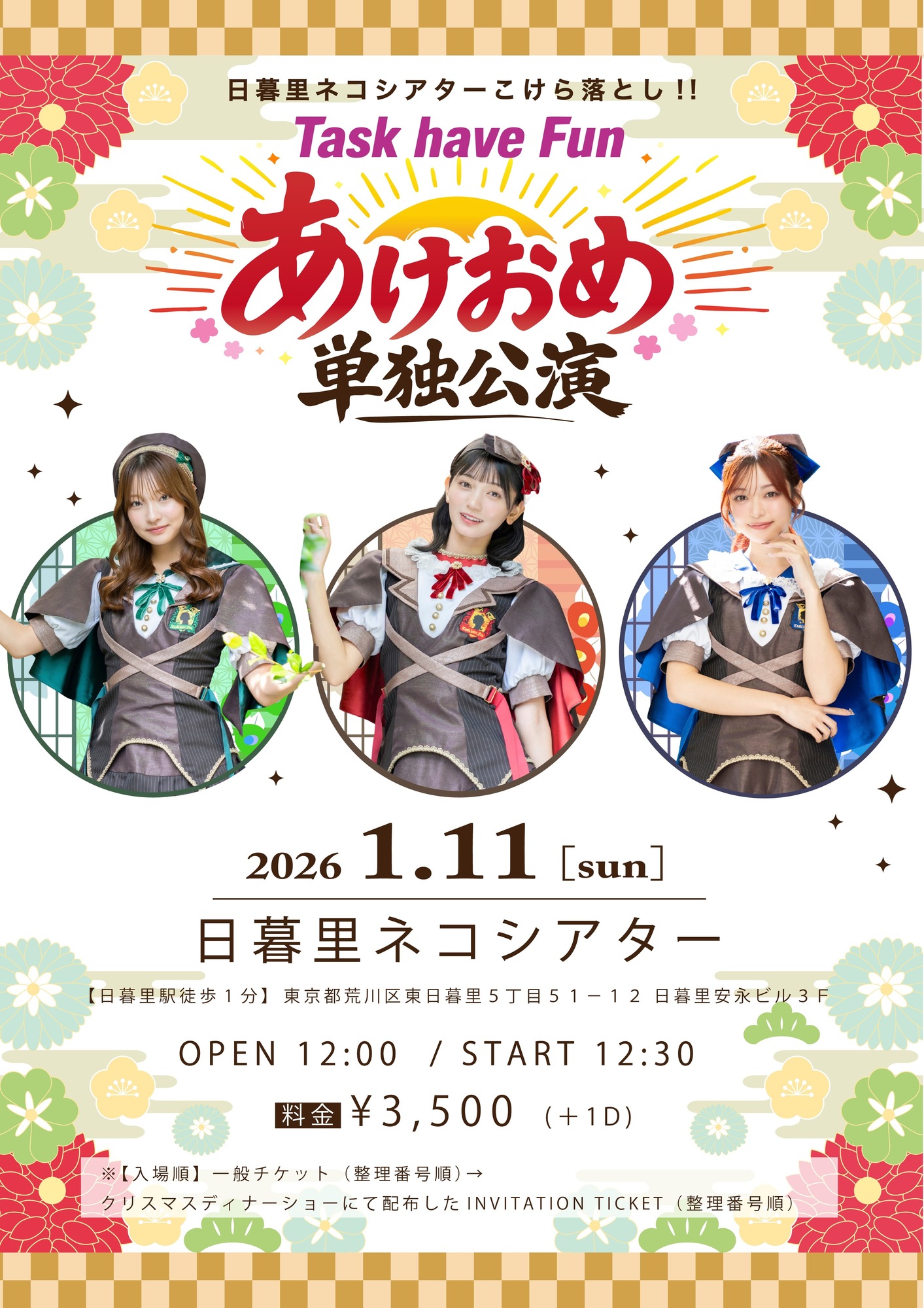 LIVE/EVENT | Task have Fun Official Site