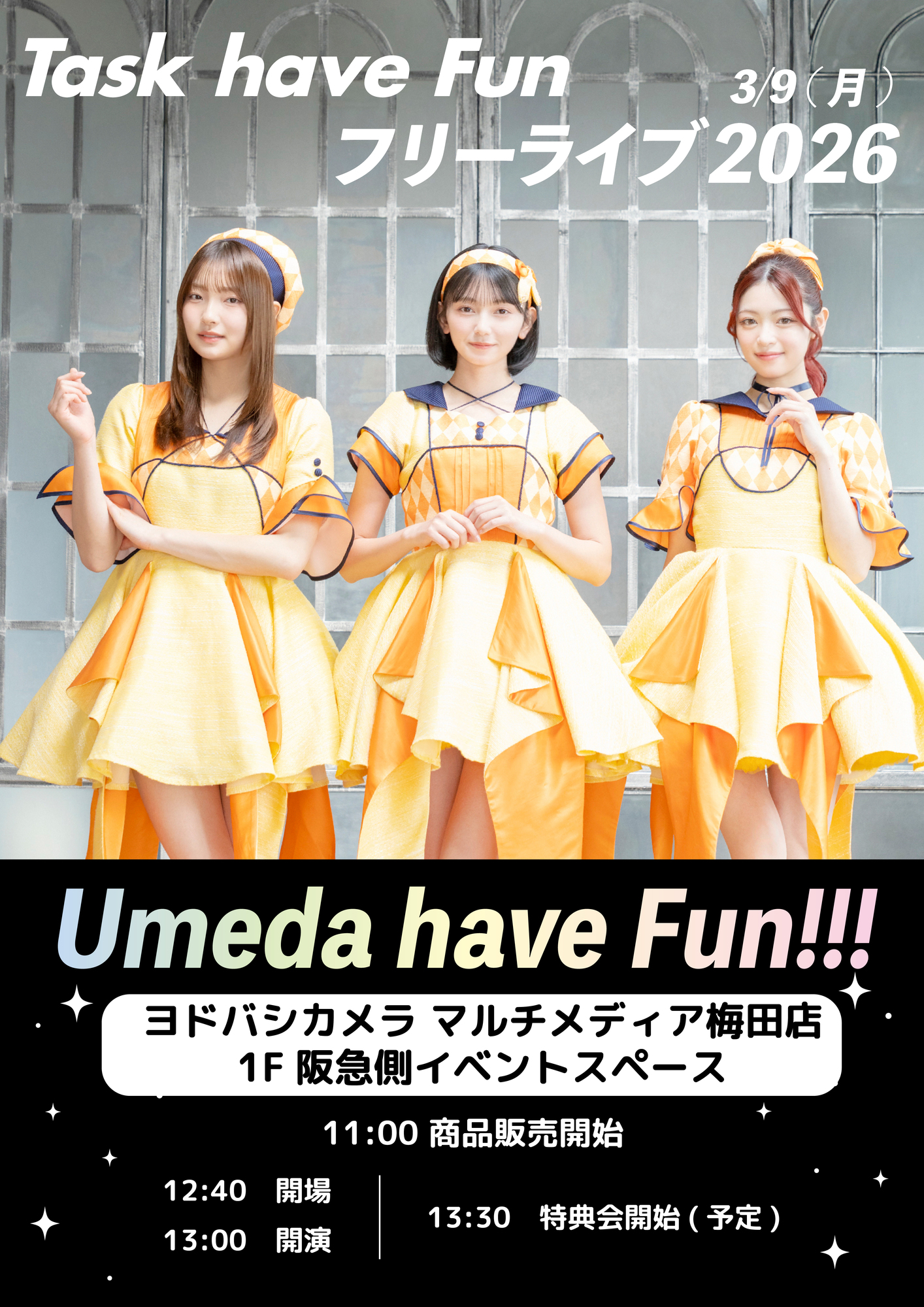 Umeda have Fun!!! 』＠ヨドバシカメラマルチメディア梅田（大阪府