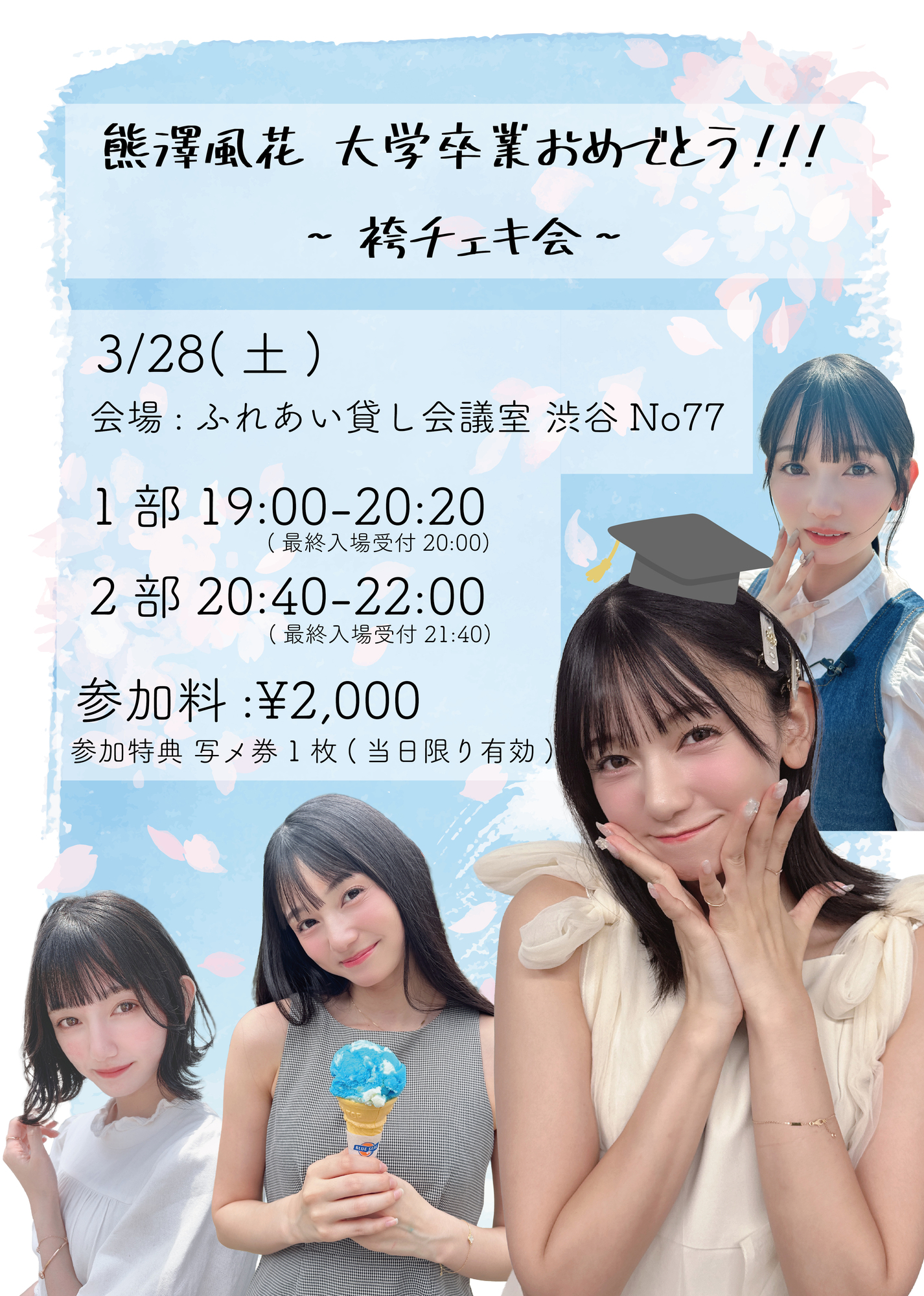 LIVE/EVENT | Task have Fun Official Site
