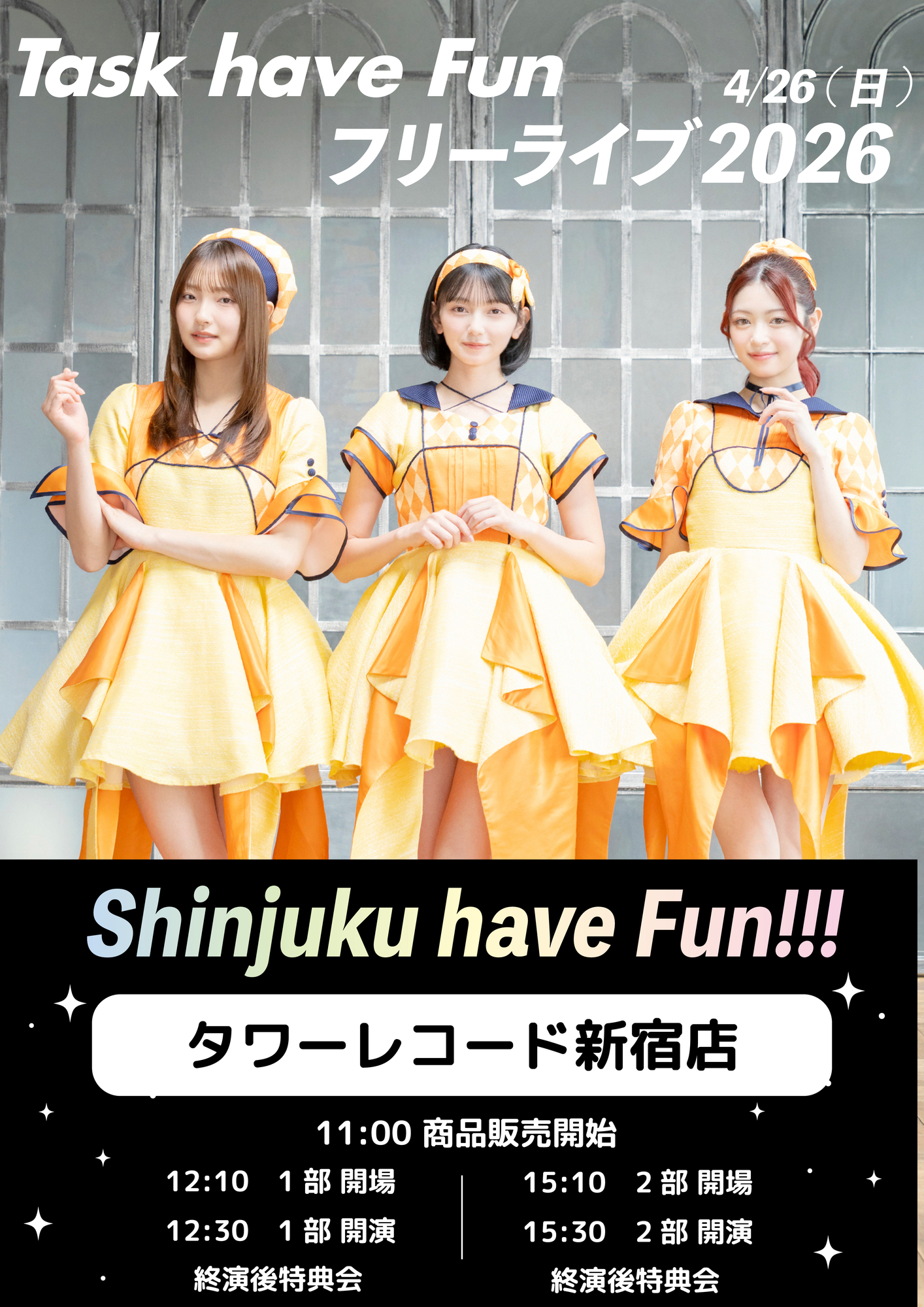Shinjuku have Fun!!! 』＠タワーレコード新宿店（東京都）開催決定